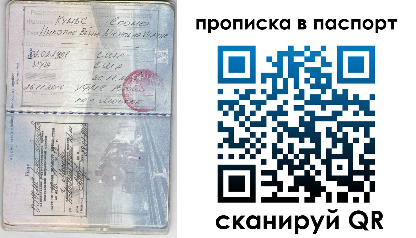 временная регистрация законно в Нязепетровске