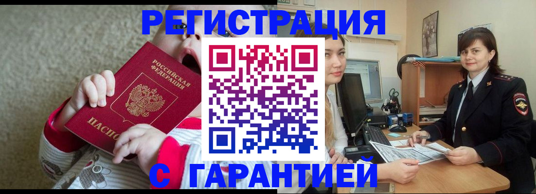 купить прописку в Нязепетровске