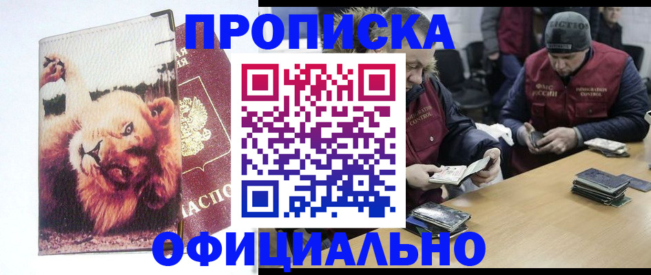 прописка в квартире в Нязепетровске