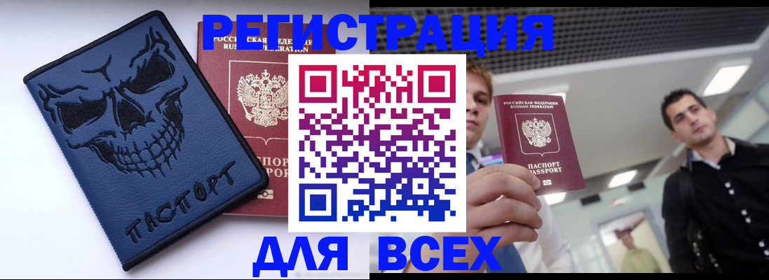 прописка в квартире в Нязепетровске