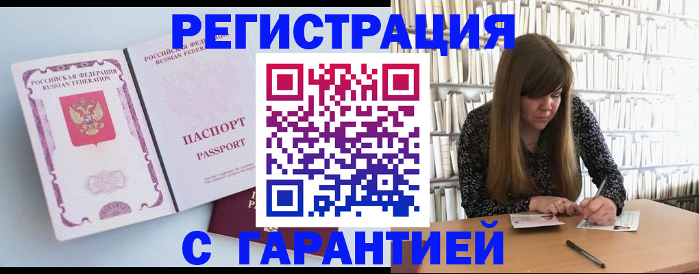 прописка для кредита в Нязепетровске