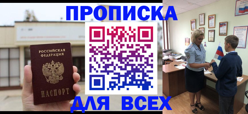 временная регистрация законно в Нязепетровске